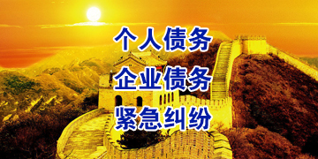 德州要账公司